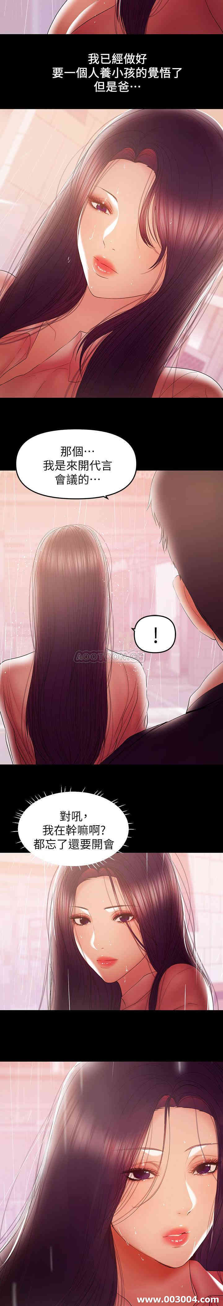 韩国漫画韩漫_兼职奶妈-第40话在线免费阅读-韩国漫画-第2张图片