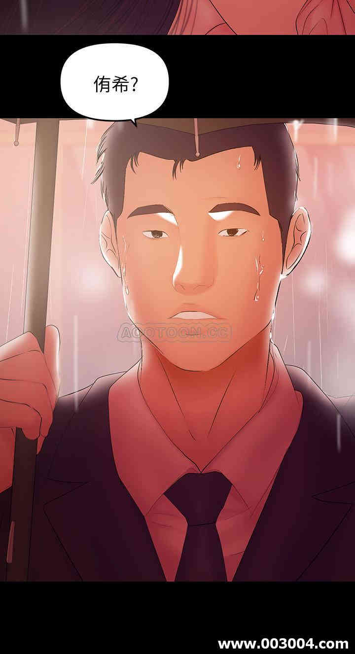 韩国漫画韩漫_兼职奶妈-第40话在线免费阅读-韩国漫画-第3张图片