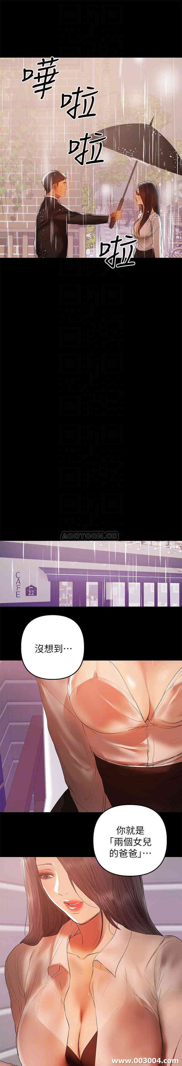 韩国漫画韩漫_兼职奶妈-第40话在线免费阅读-韩国漫画-第4张图片