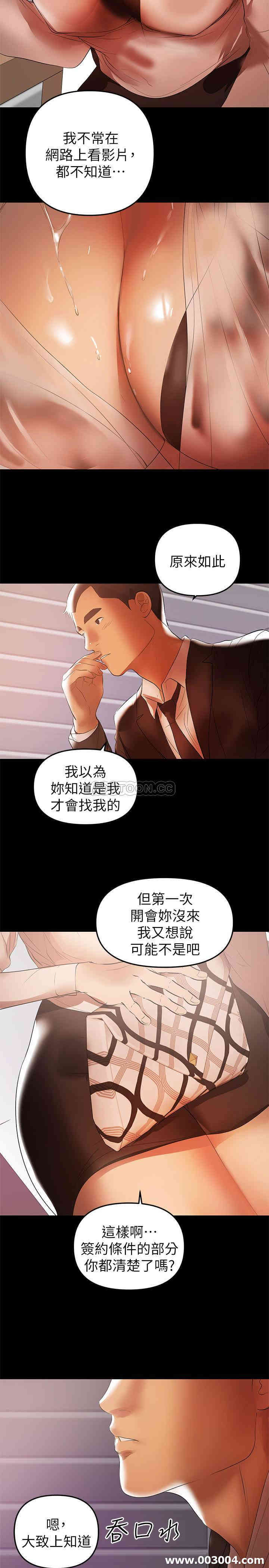 韩国漫画韩漫_兼职奶妈-第40话在线免费阅读-韩国漫画-第5张图片