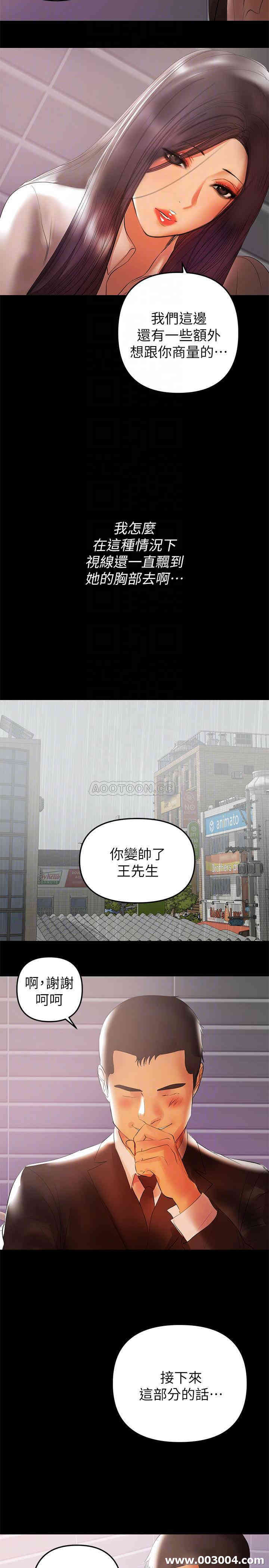 韩国漫画韩漫_兼职奶妈-第40话在线免费阅读-韩国漫画-第6张图片