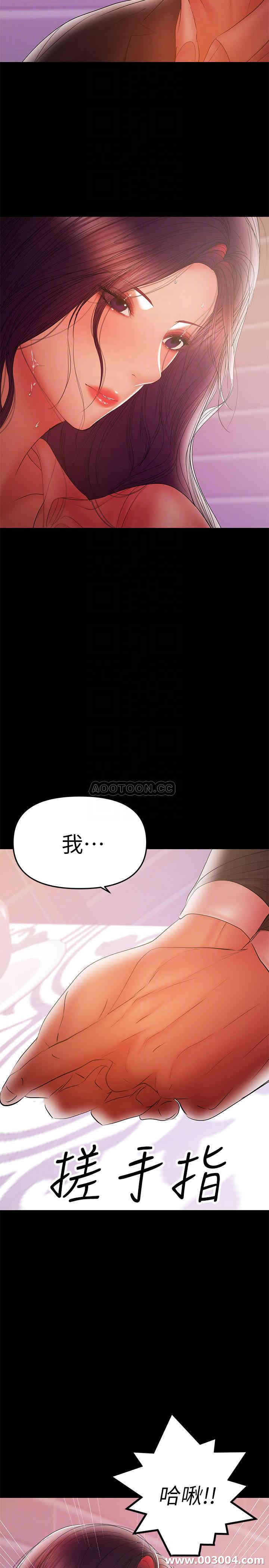 韩国漫画韩漫_兼职奶妈-第40话在线免费阅读-韩国漫画-第10张图片
