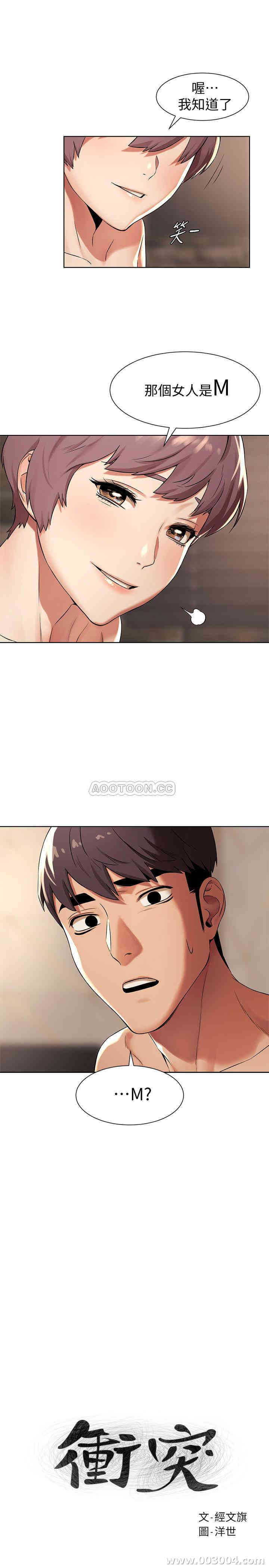 韩国漫画韩漫_冲突-第93话在线免费阅读-韩国漫画-第1张图片