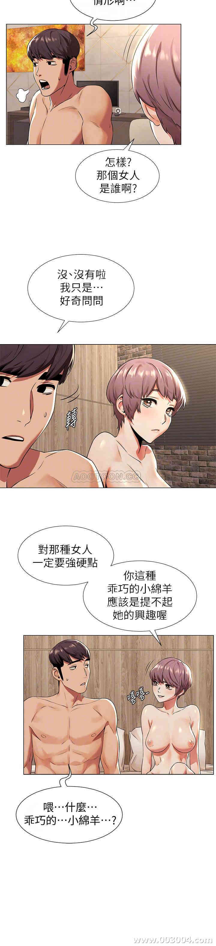 韩国漫画韩漫_冲突-第93话在线免费阅读-韩国漫画-第3张图片