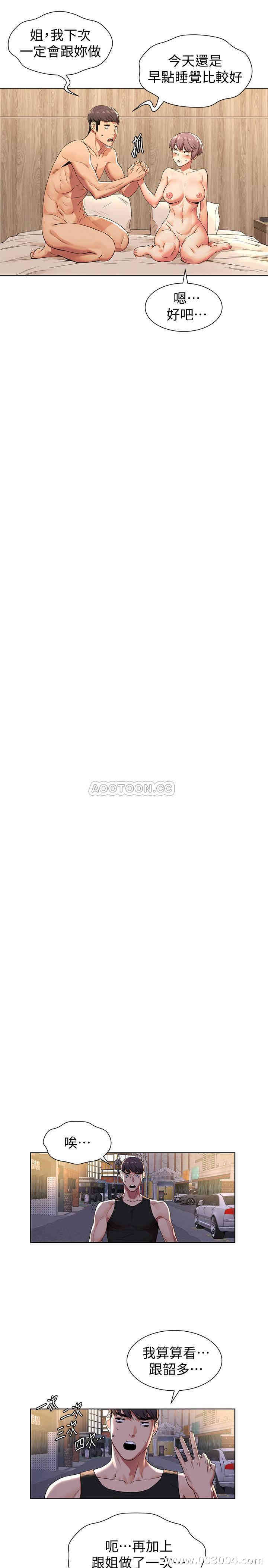 韩国漫画韩漫_冲突-第93话在线免费阅读-韩国漫画-第6张图片