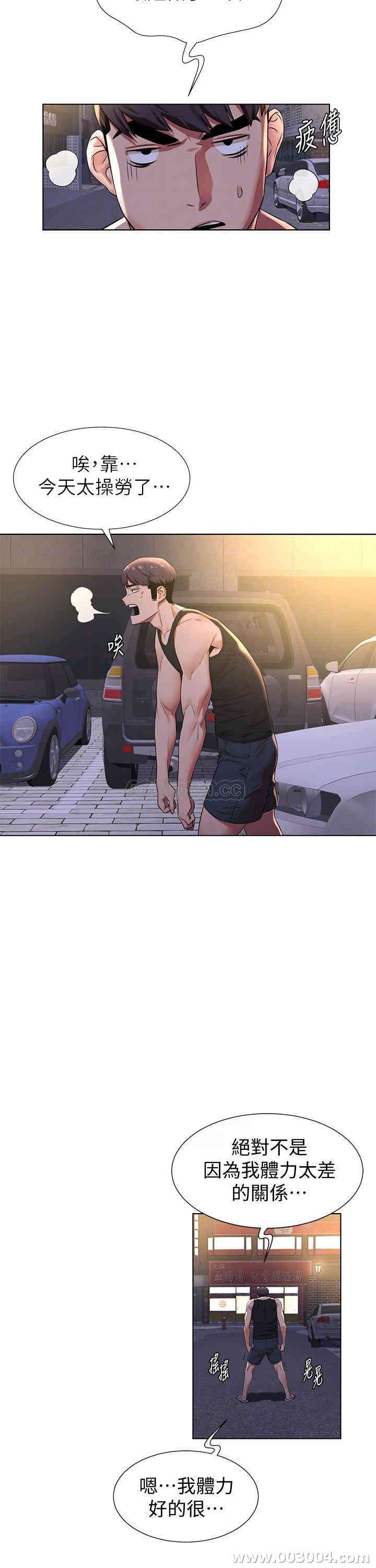 韩国漫画韩漫_冲突-第93话在线免费阅读-韩国漫画-第7张图片