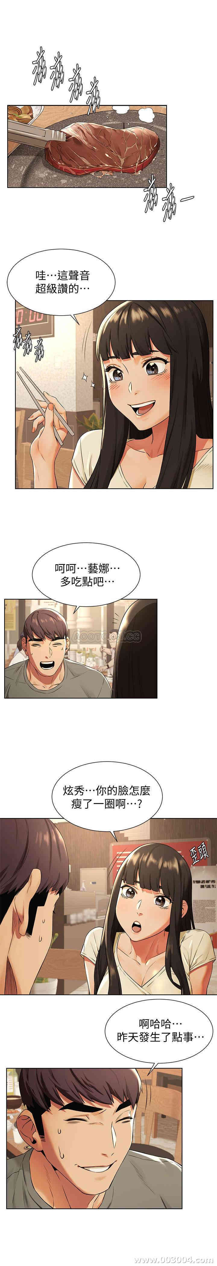 韩国漫画韩漫_冲突-第93话在线免费阅读-韩国漫画-第12张图片