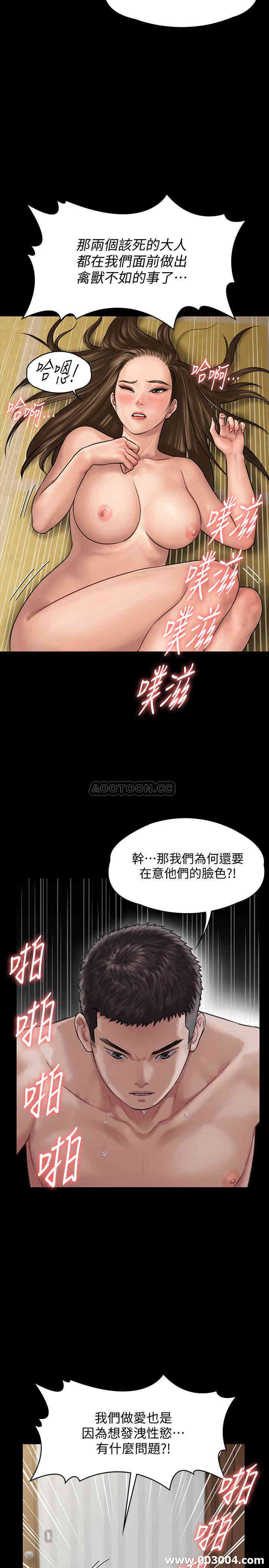 韩国漫画傀儡韩漫_傀儡-第133话在线免费阅读-韩国漫画-第15张图片