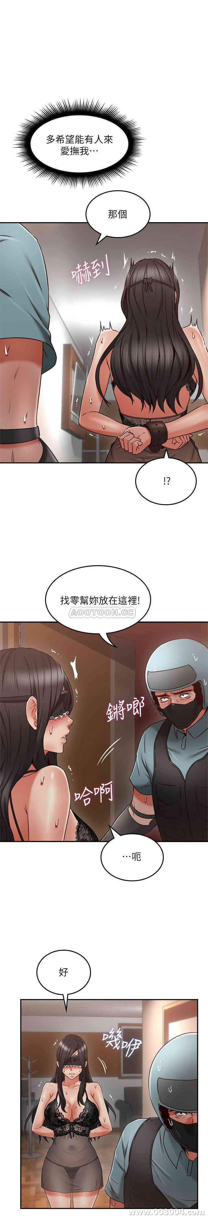 韩国漫画邻居人妻韩漫_邻居人妻-第36话在线免费阅读-韩国漫画-第36张图片