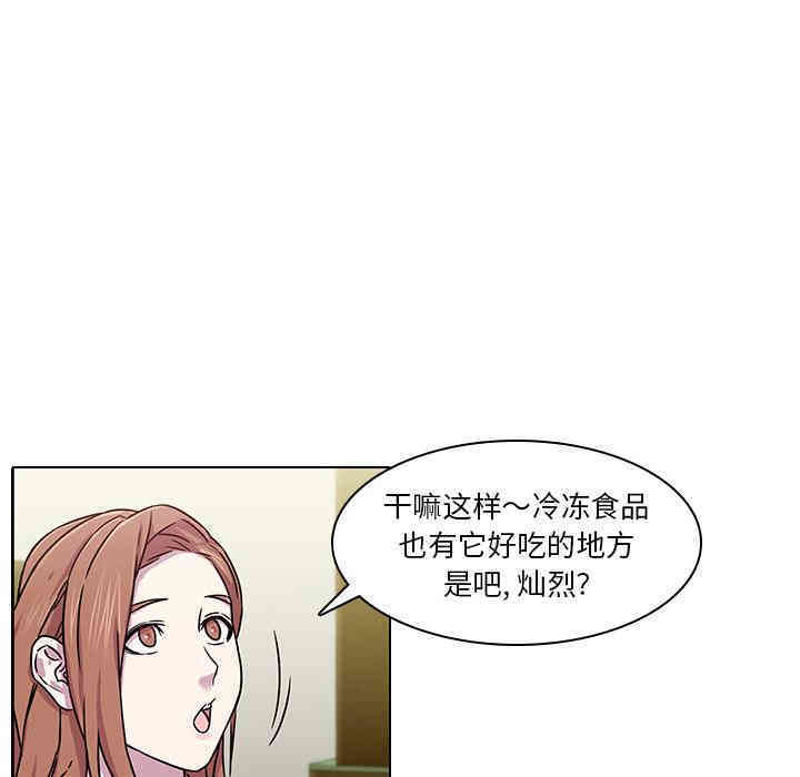 韩国漫画废弃章节韩漫_二十岁--第一话在线免费阅读-韩国漫画-第72张图片