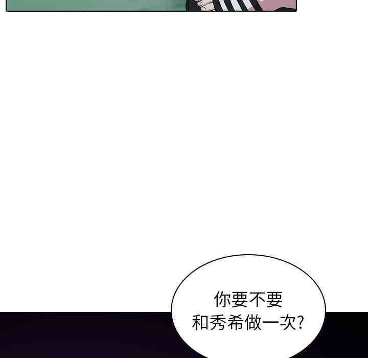 韩国漫画废弃章节韩漫_二十岁--第一话在线免费阅读-韩国漫画-第89张图片