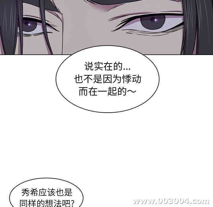 韩国漫画废弃章节韩漫_二十岁--第2话在线免费阅读-韩国漫画-第9张图片