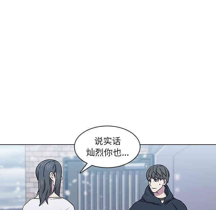 韩国漫画废弃章节韩漫_二十岁--第2话在线免费阅读-韩国漫画-第13张图片