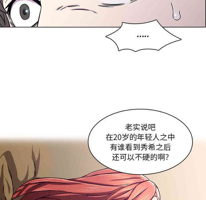 韩国漫画废弃章节韩漫_二十岁--第2话在线免费阅读-韩国漫画-第15张图片