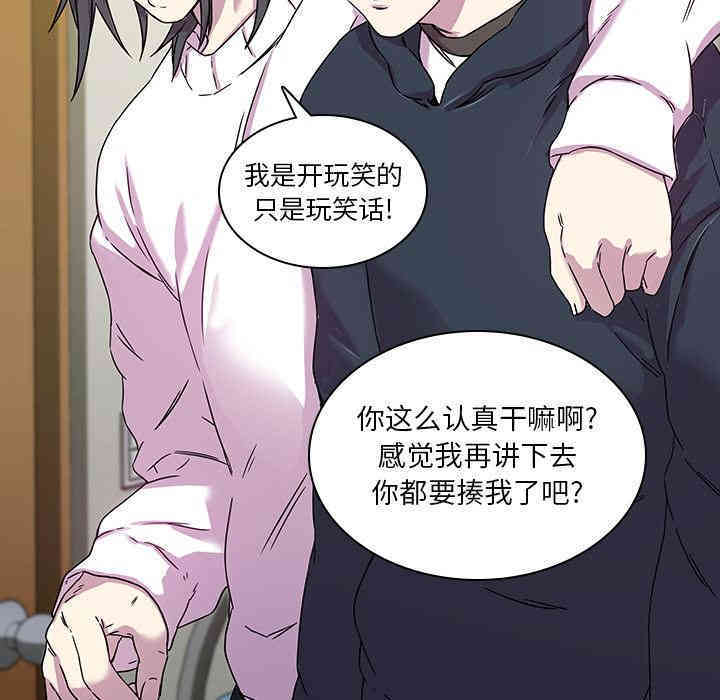 韩国漫画废弃章节韩漫_二十岁--第2话在线免费阅读-韩国漫画-第26张图片