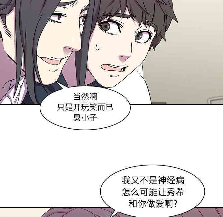 韩国漫画废弃章节韩漫_二十岁--第2话在线免费阅读-韩国漫画-第28张图片