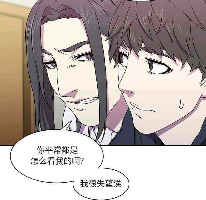 韩国漫画废弃章节韩漫_二十岁--第2话在线免费阅读-韩国漫画-第29张图片