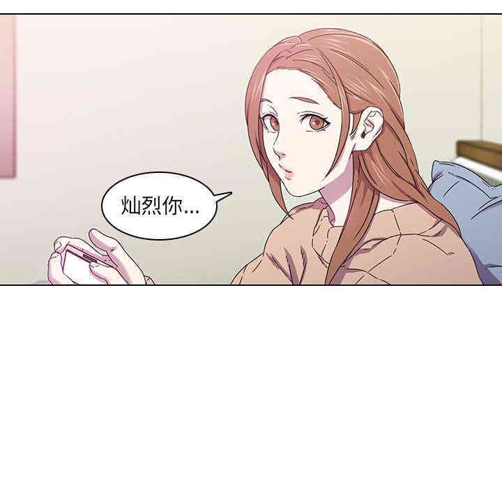 韩国漫画废弃章节韩漫_二十岁--第2话在线免费阅读-韩国漫画-第42张图片