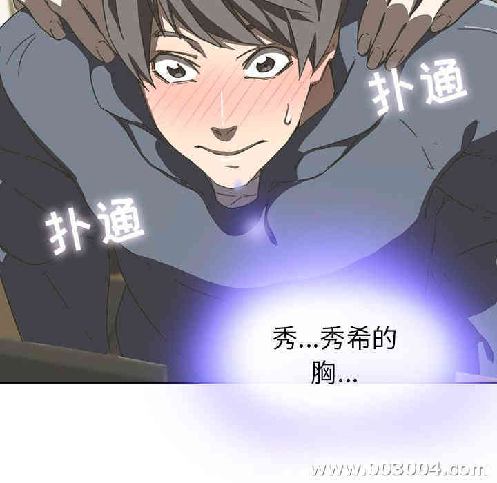 韩国漫画废弃章节韩漫_二十岁--第2话在线免费阅读-韩国漫画-第49张图片