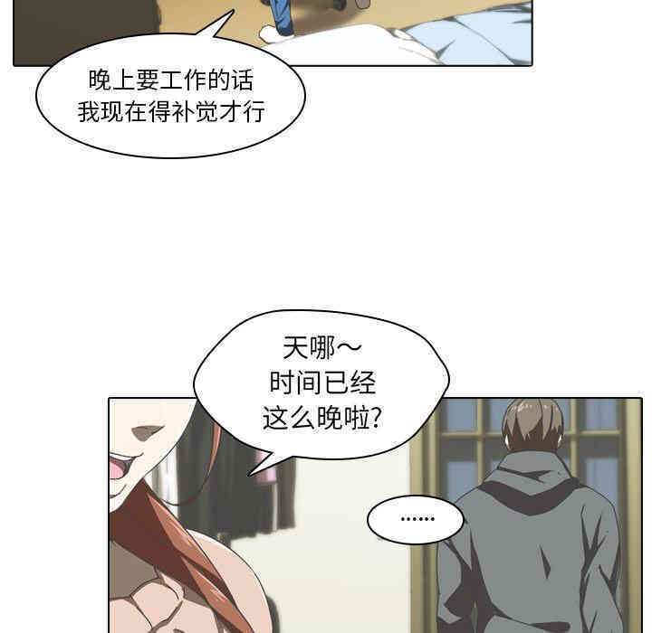 韩国漫画废弃章节韩漫_二十岁--第2话在线免费阅读-韩国漫画-第67张图片