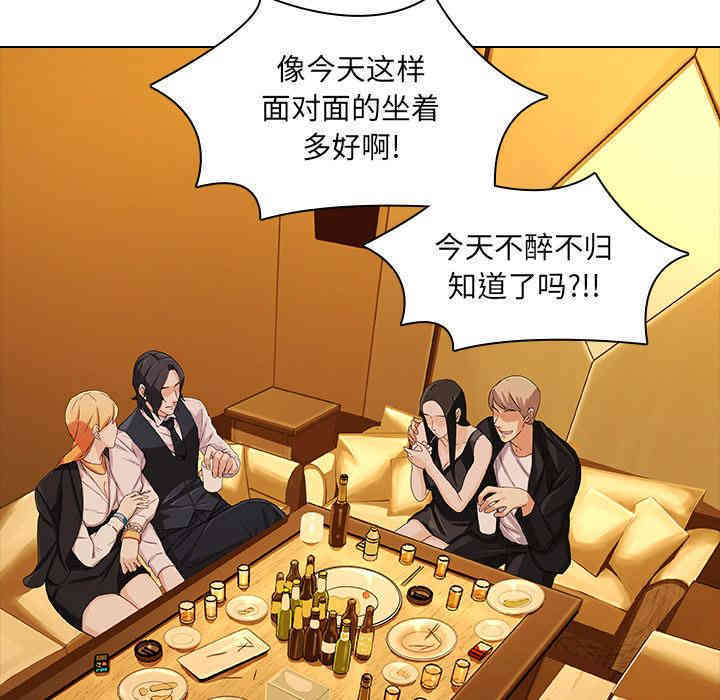 韩国漫画废弃章节韩漫_二十岁--第2话在线免费阅读-韩国漫画-第79张图片