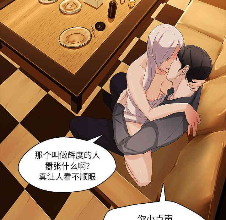 韩国漫画废弃章节韩漫_二十岁--第2话在线免费阅读-韩国漫画-第80张图片