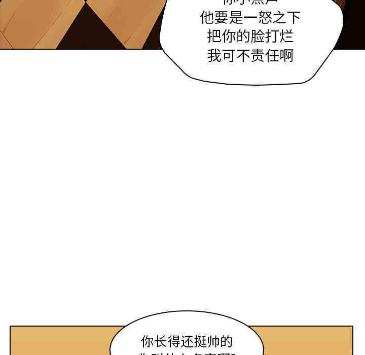 韩国漫画废弃章节韩漫_二十岁--第2话在线免费阅读-韩国漫画-第81张图片