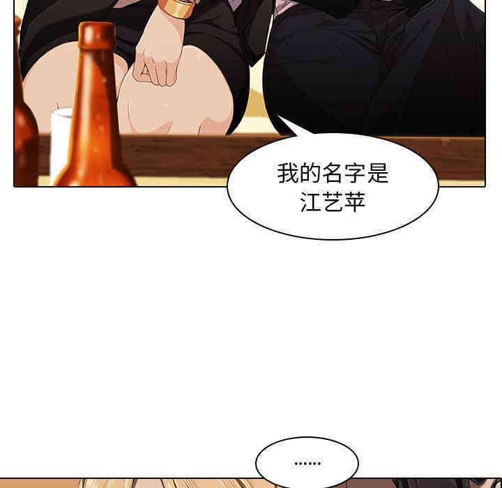 韩国漫画废弃章节韩漫_二十岁--第2话在线免费阅读-韩国漫画-第83张图片