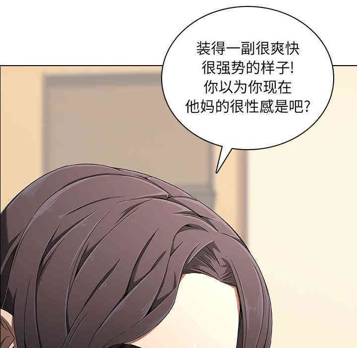 韩国漫画废弃章节韩漫_二十岁--第2话在线免费阅读-韩国漫画-第93张图片