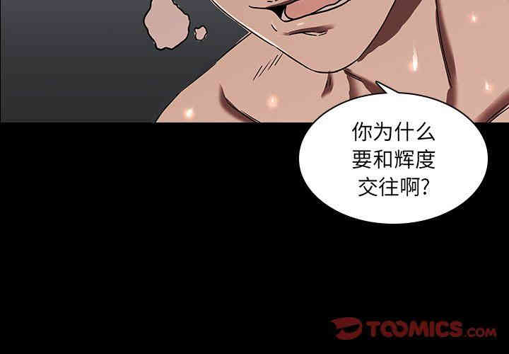 韩国漫画废弃章节韩漫_二十岁--第3话在线免费阅读-韩国漫画-第2张图片