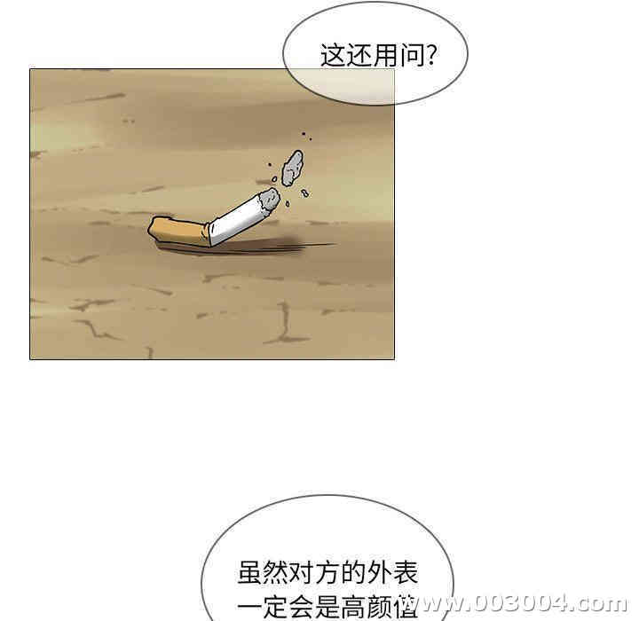 韩国漫画废弃章节韩漫_二十岁--第3话在线免费阅读-韩国漫画-第30张图片