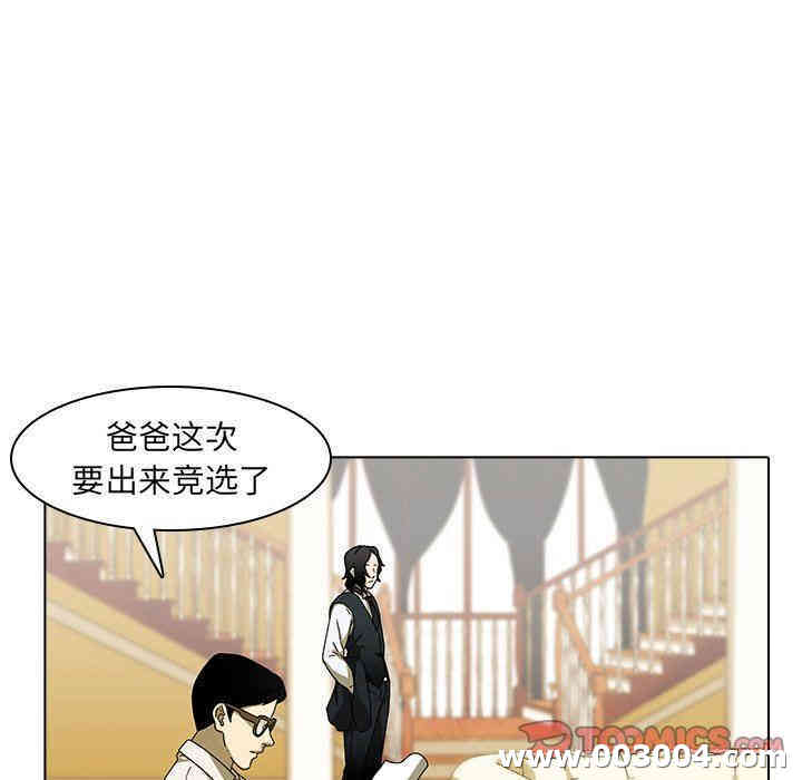 韩国漫画废弃章节韩漫_二十岁--第3话在线免费阅读-韩国漫画-第42张图片