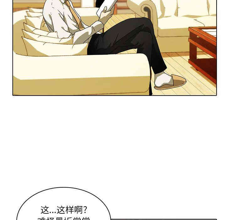 韩国漫画废弃章节韩漫_二十岁--第3话在线免费阅读-韩国漫画-第43张图片