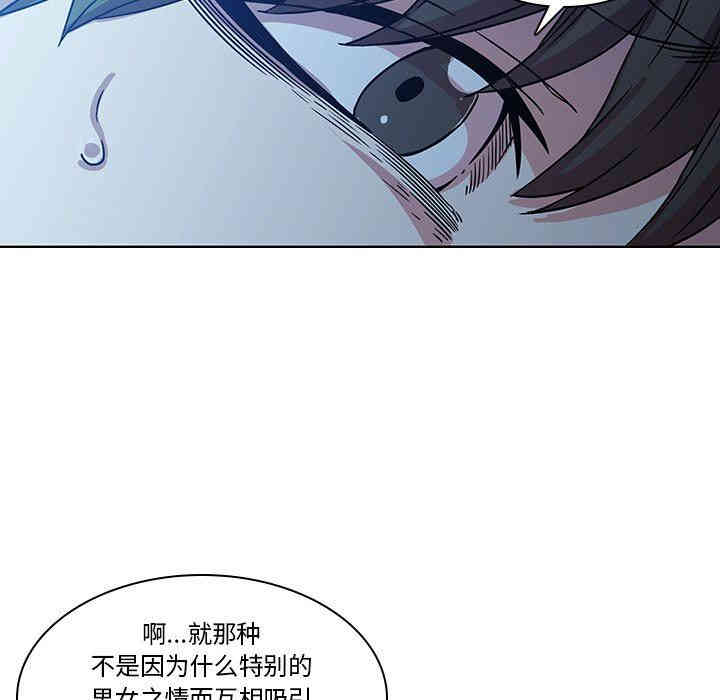 韩国漫画废弃章节韩漫_二十岁--第3话在线免费阅读-韩国漫画-第68张图片