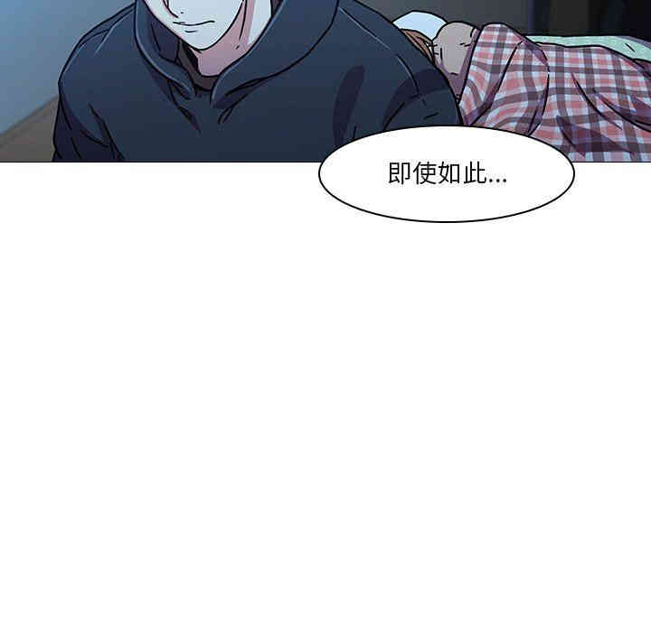 韩国漫画废弃章节韩漫_二十岁--第3话在线免费阅读-韩国漫画-第86张图片