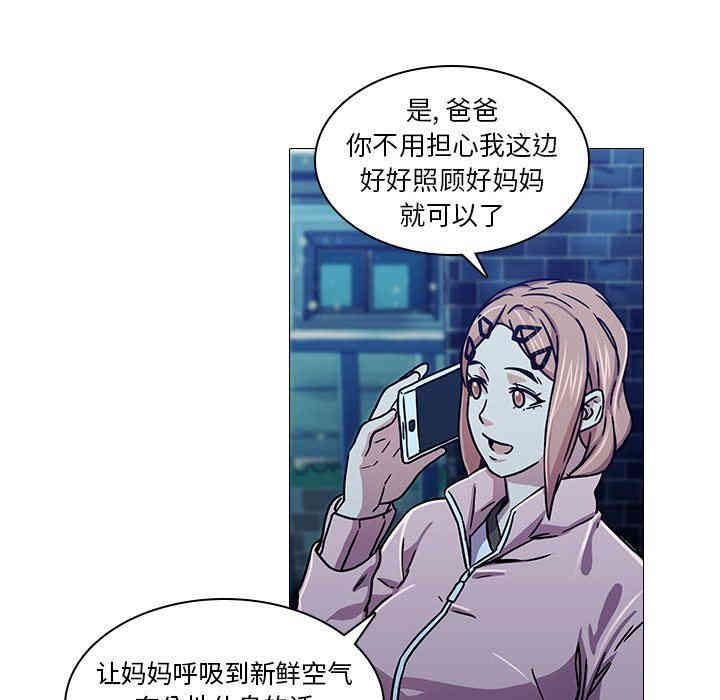 韩国漫画废弃章节韩漫_二十岁--第3话在线免费阅读-韩国漫画-第96张图片