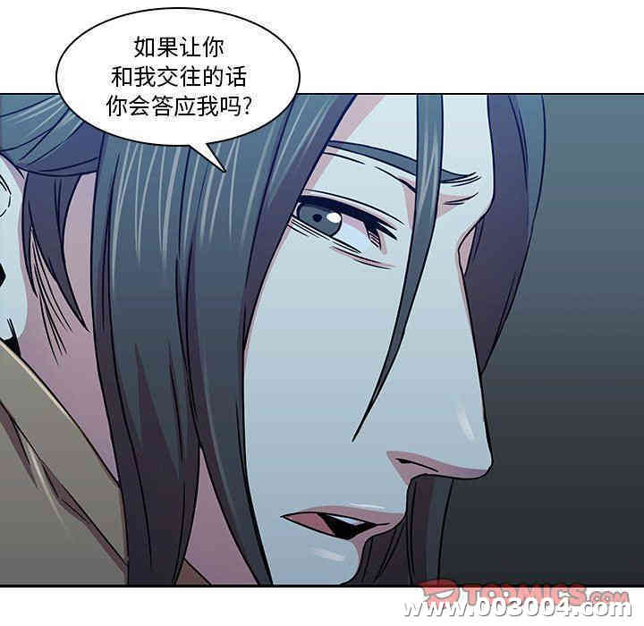 韩国漫画废弃章节韩漫_二十岁--第3话在线免费阅读-韩国漫画-第106张图片