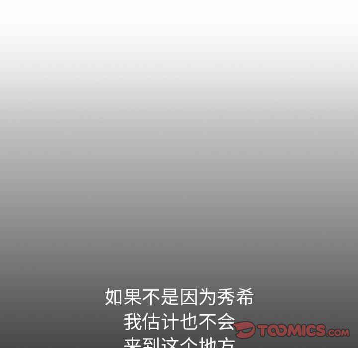 韩国漫画废弃章节韩漫_二十岁--第4话在线免费阅读-韩国漫画-第4张图片