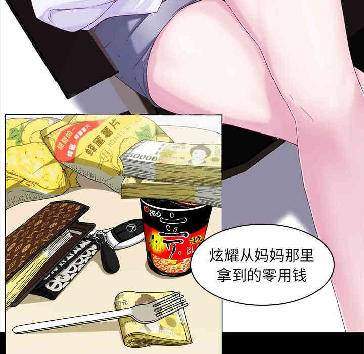 韩国漫画废弃章节韩漫_二十岁--第4话在线免费阅读-韩国漫画-第58张图片