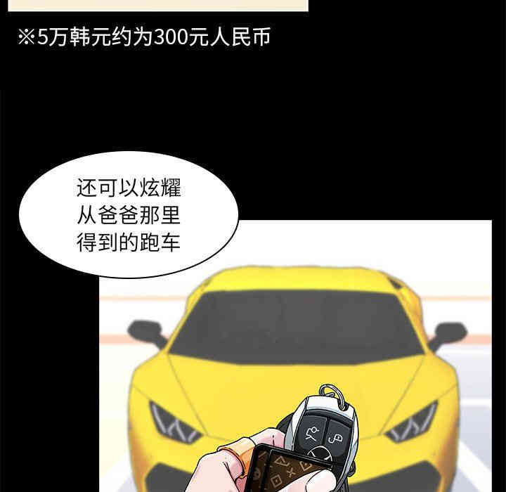 韩国漫画废弃章节韩漫_二十岁--第4话在线免费阅读-韩国漫画-第59张图片