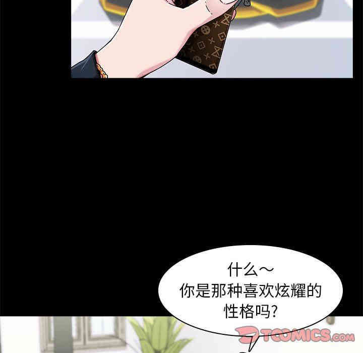 韩国漫画废弃章节韩漫_二十岁--第4话在线免费阅读-韩国漫画-第60张图片