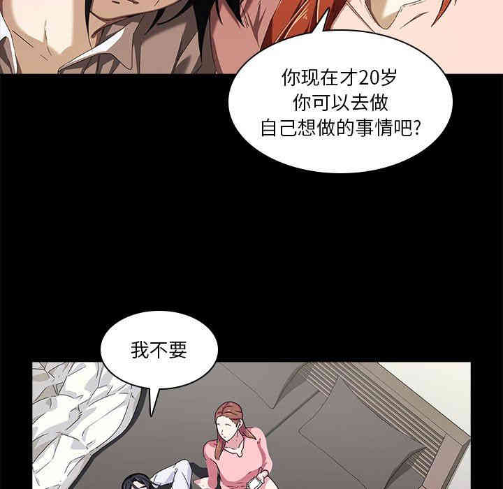 韩国漫画废弃章节韩漫_二十岁--第4话在线免费阅读-韩国漫画-第69张图片