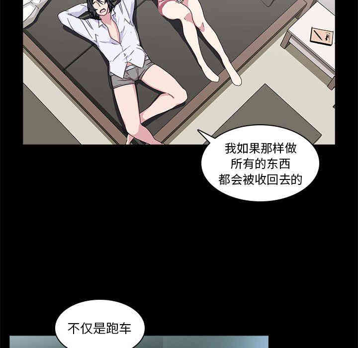 韩国漫画废弃章节韩漫_二十岁--第4话在线免费阅读-韩国漫画-第70张图片