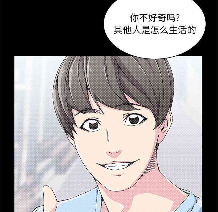 韩国漫画废弃章节韩漫_二十岁--第4话在线免费阅读-韩国漫画-第79张图片