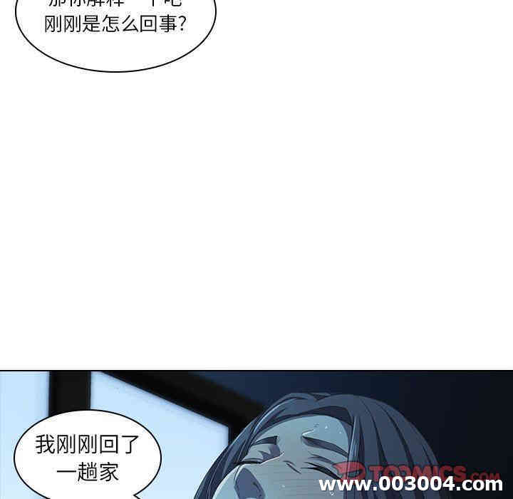 韩国漫画废弃章节韩漫_二十岁--第5话在线免费阅读-韩国漫画-第54张图片