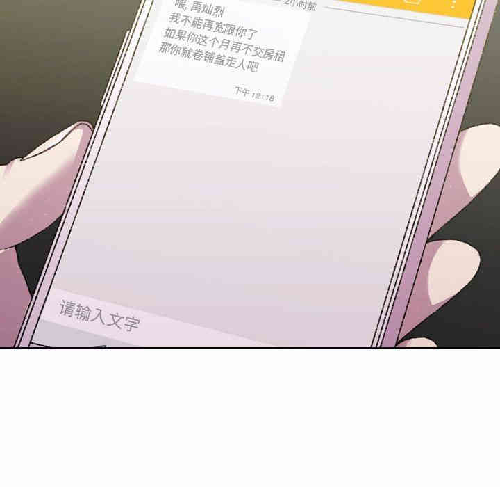 韩国漫画废弃章节韩漫_二十岁--第5话在线免费阅读-韩国漫画-第81张图片