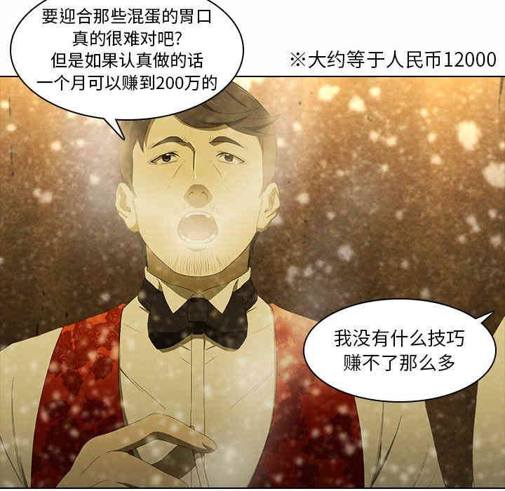 韩国漫画废弃章节韩漫_二十岁--第5话在线免费阅读-韩国漫画-第85张图片