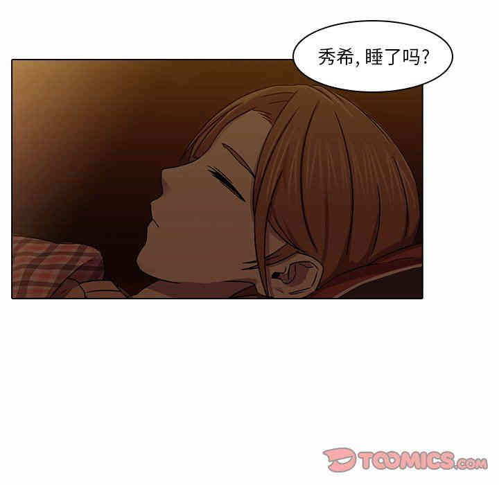 韩国漫画废弃章节韩漫_二十岁--第5话在线免费阅读-韩国漫画-第94张图片