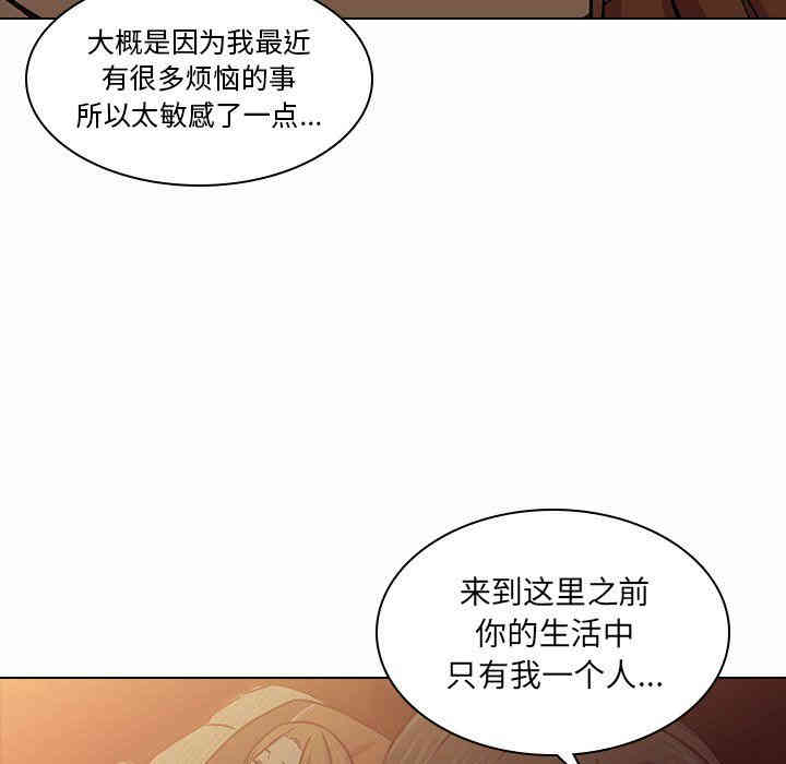 韩国漫画废弃章节韩漫_二十岁--第5话在线免费阅读-韩国漫画-第97张图片