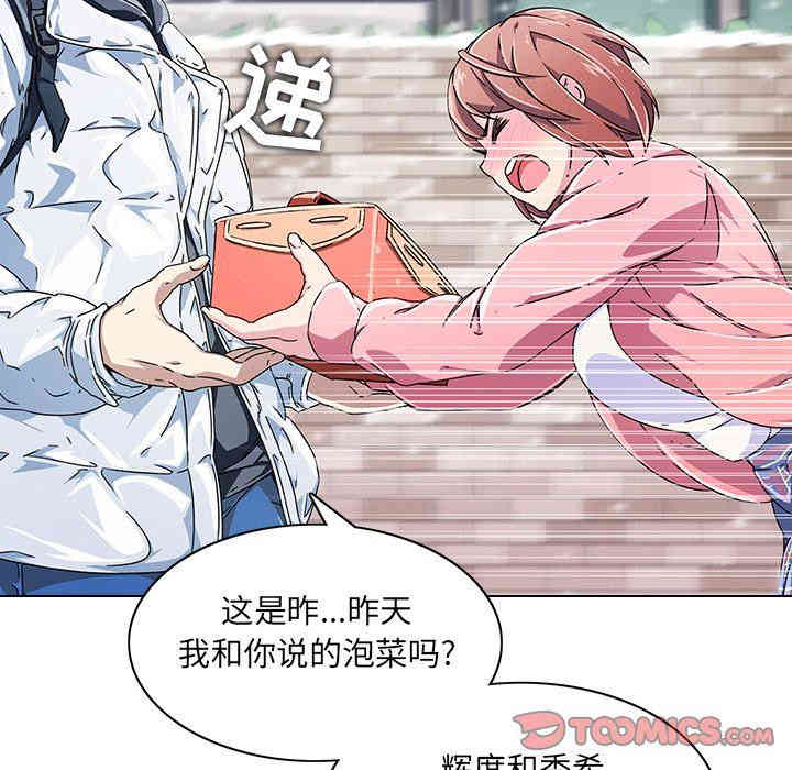 韩国漫画废弃章节韩漫_二十岁--第6话在线免费阅读-韩国漫画-第51张图片